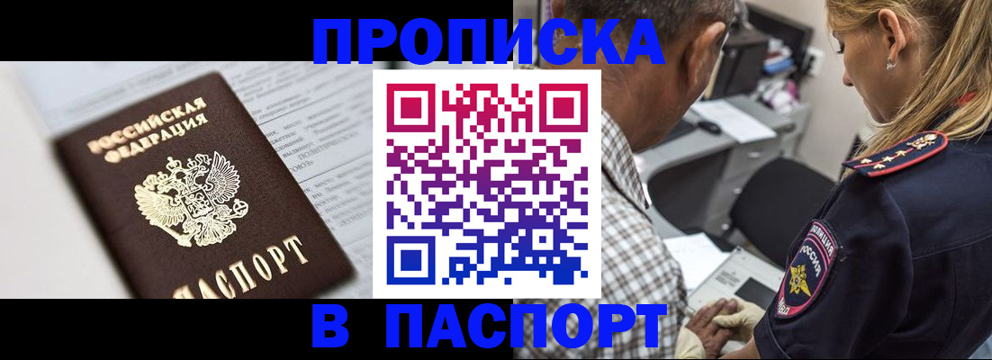 временная регистрация в Гремячинске
