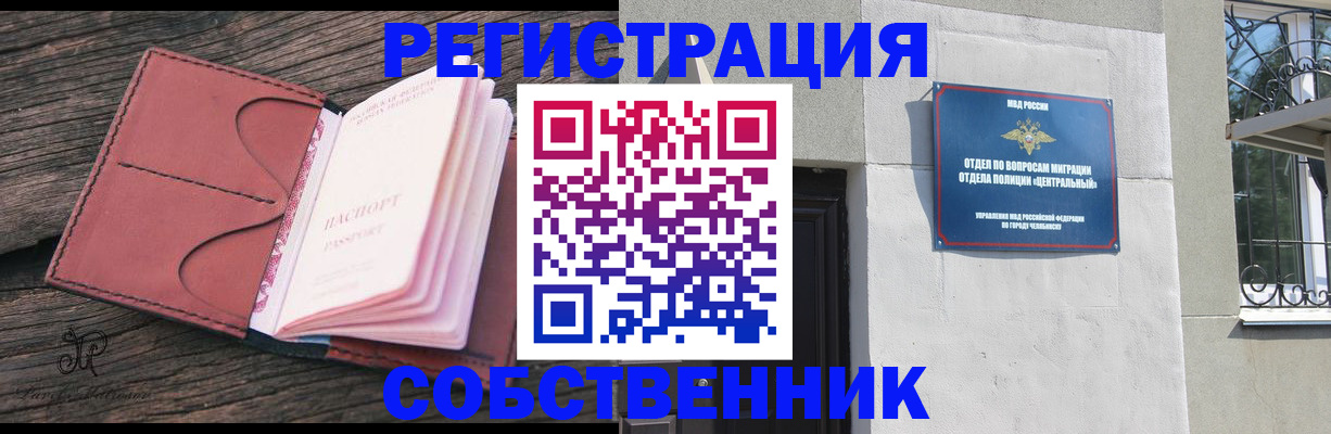 прописка регистрация в Гремячинске